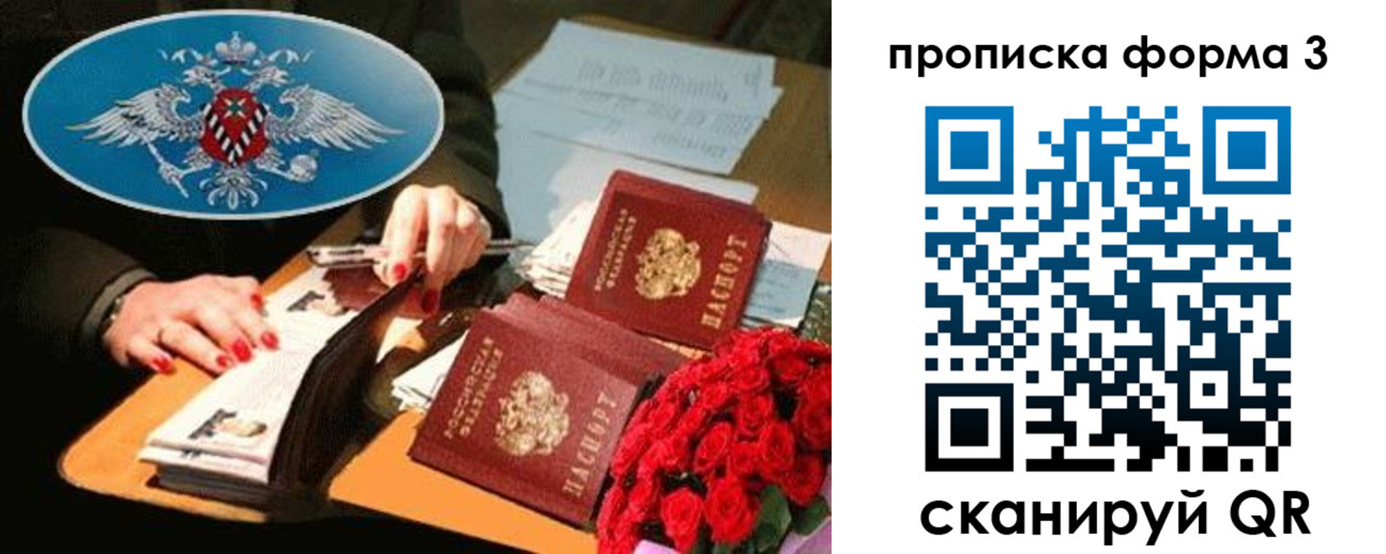 где прописаться в Костомукше