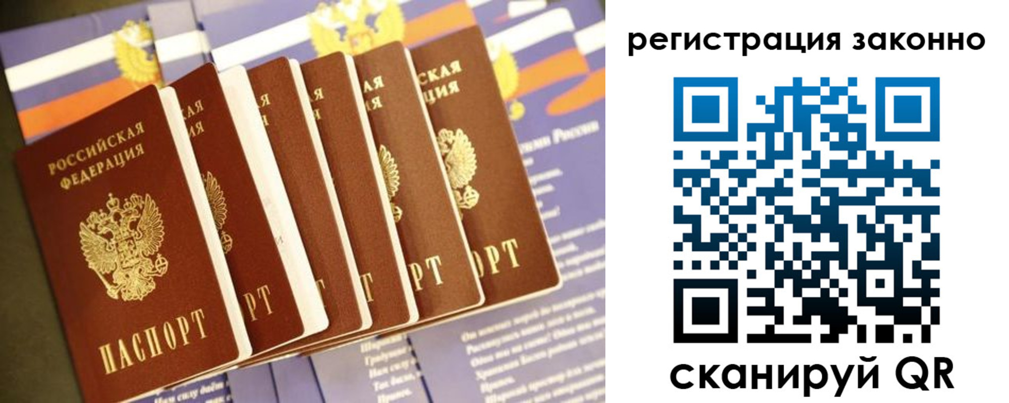 прописка для работы в Костомукше