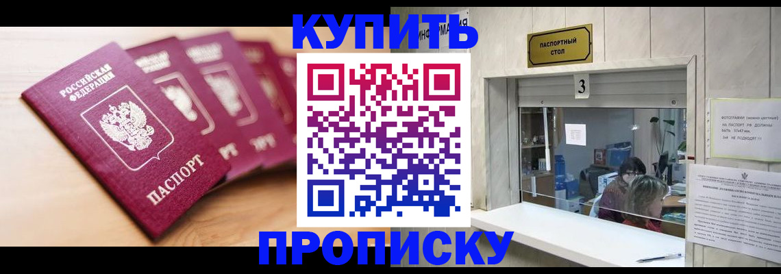 прописка от собственника в Костомукше
